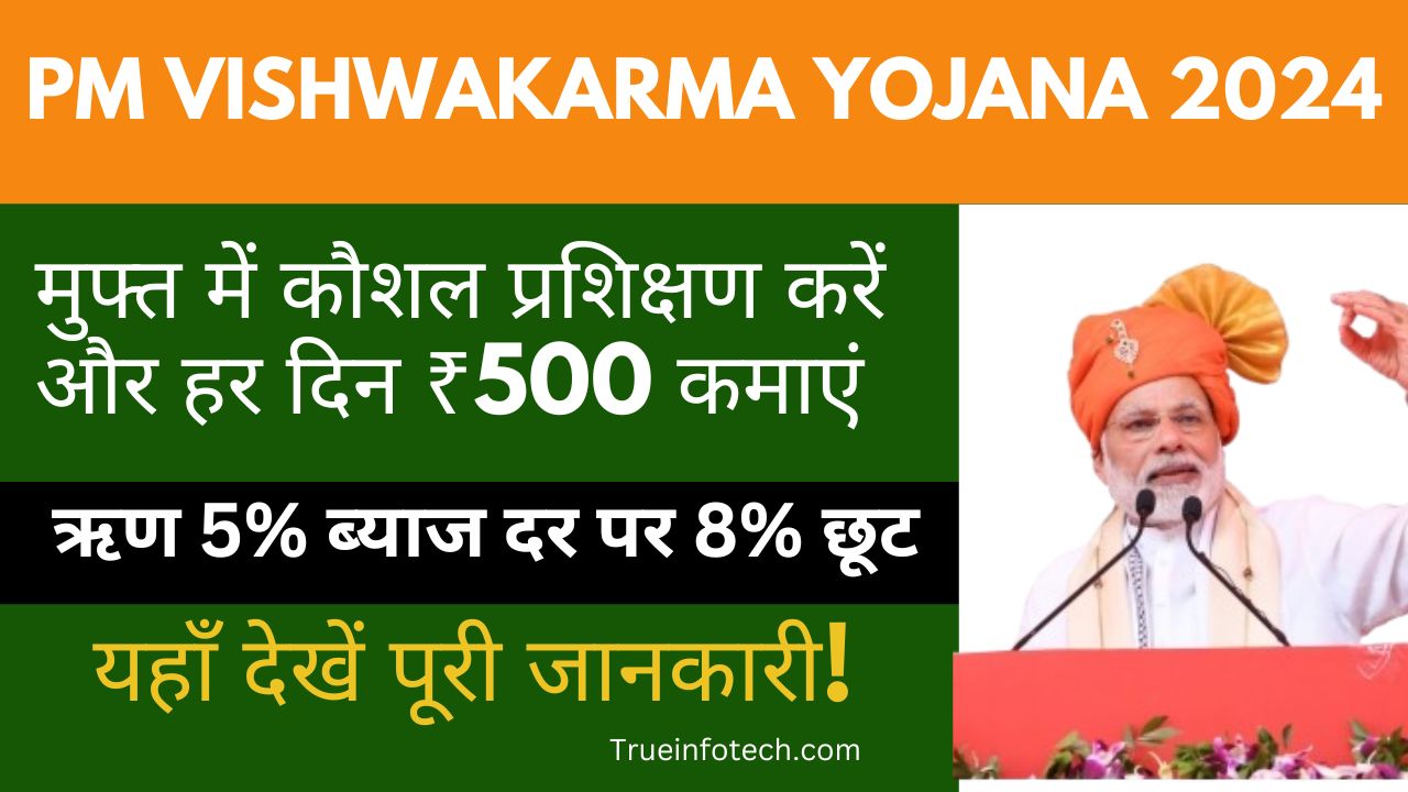 PM-vishwakarma-yojana